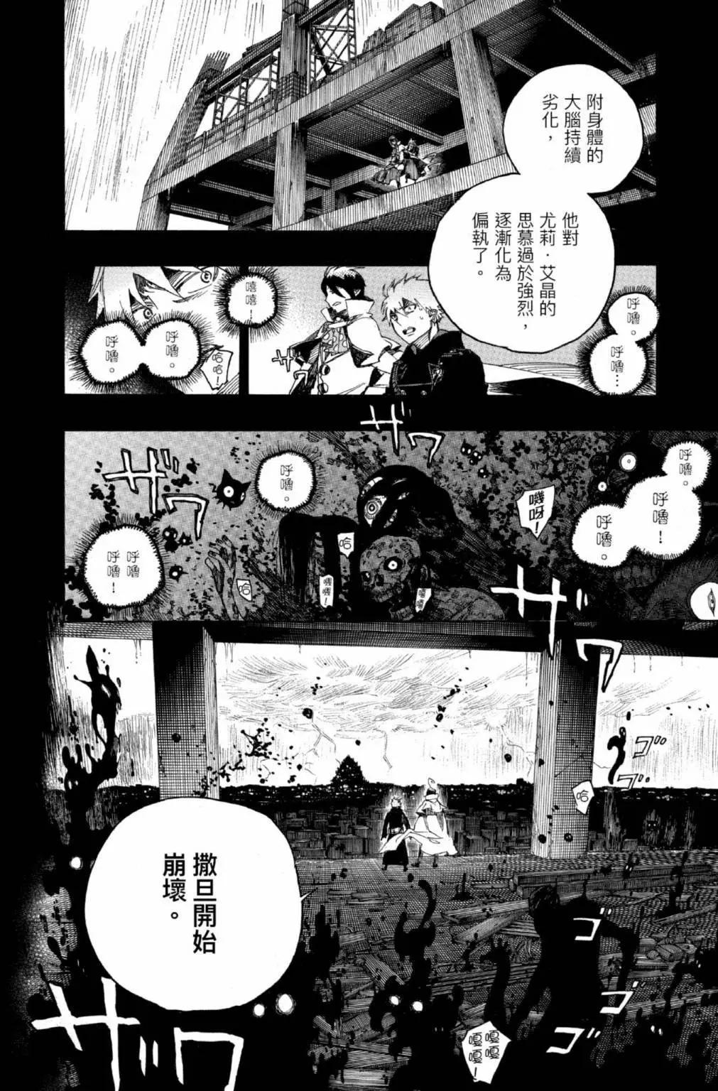电子版25(1/6)-第188话