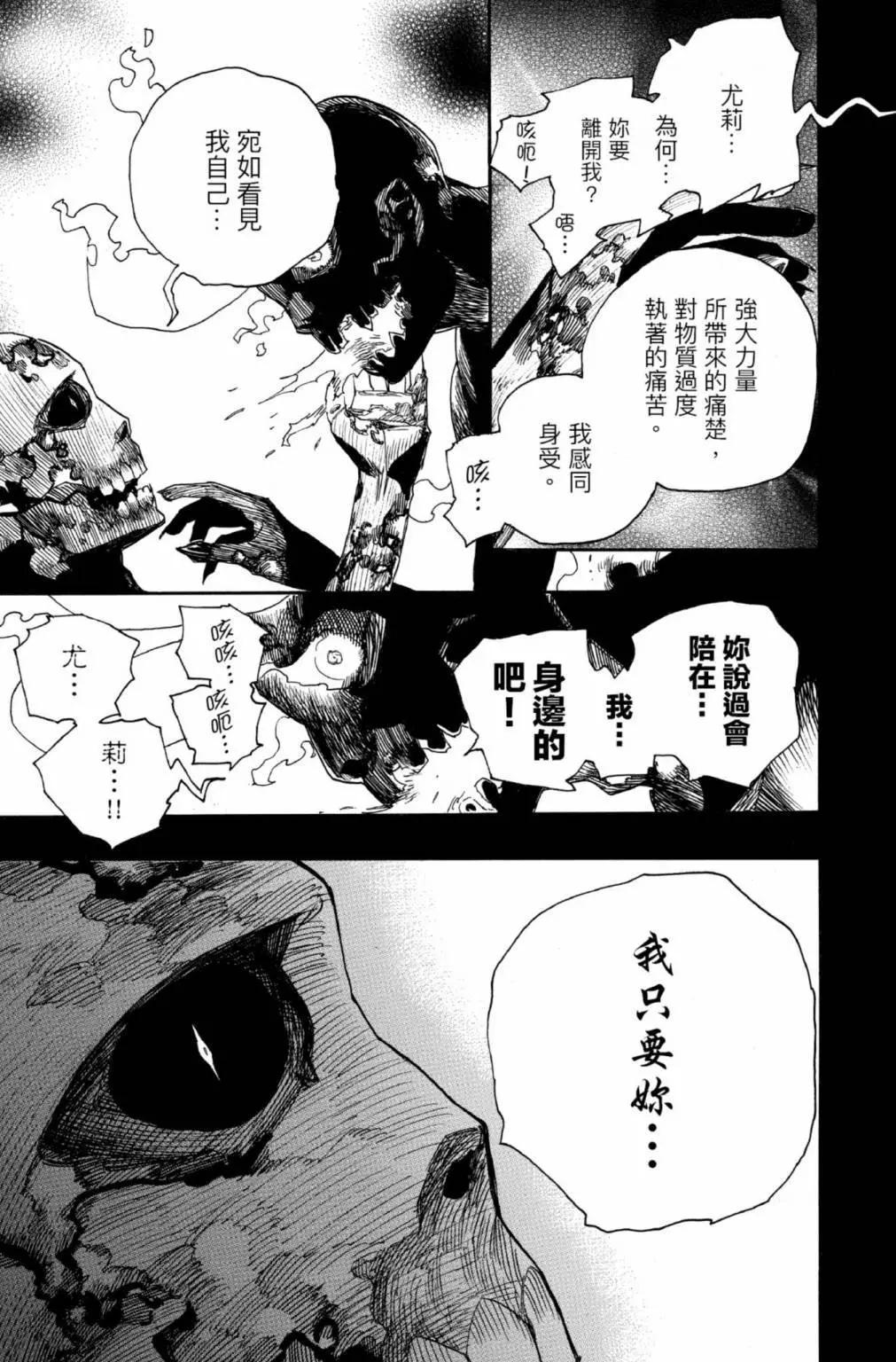 电子版25(1/6)-第188话