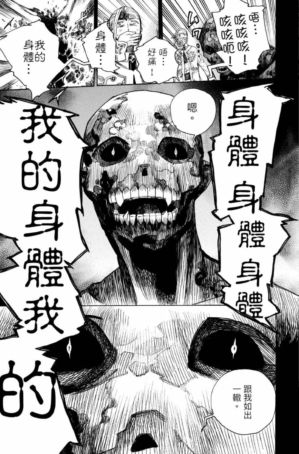 电子版25(1/6)-第188话