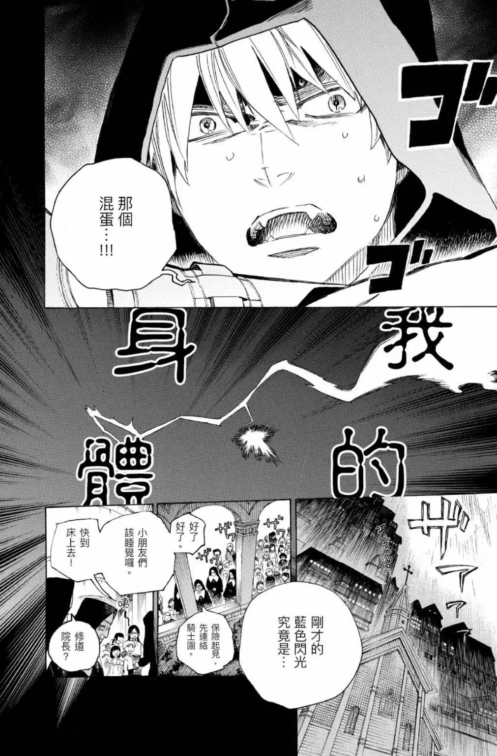 电子版25(1/6)-第188话