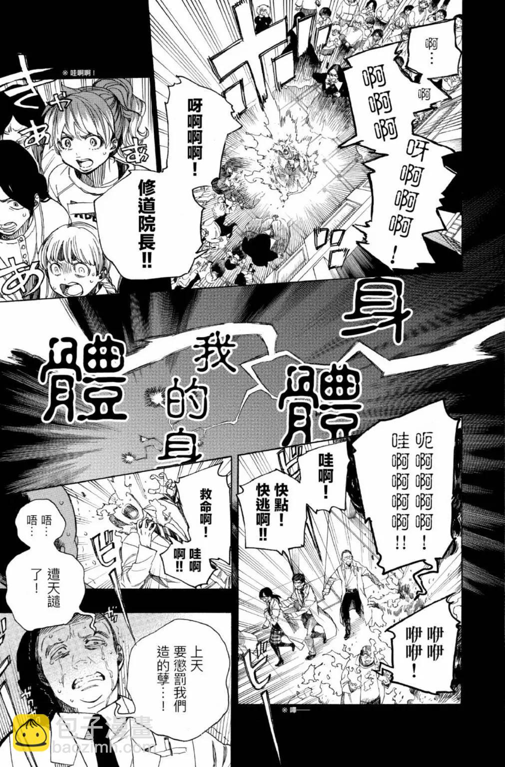 电子版25(1/6)-第188话