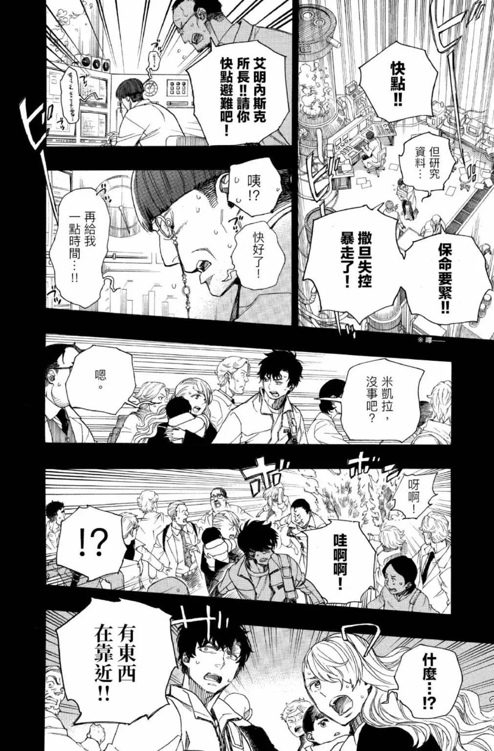 电子版25(1/6)-第188话