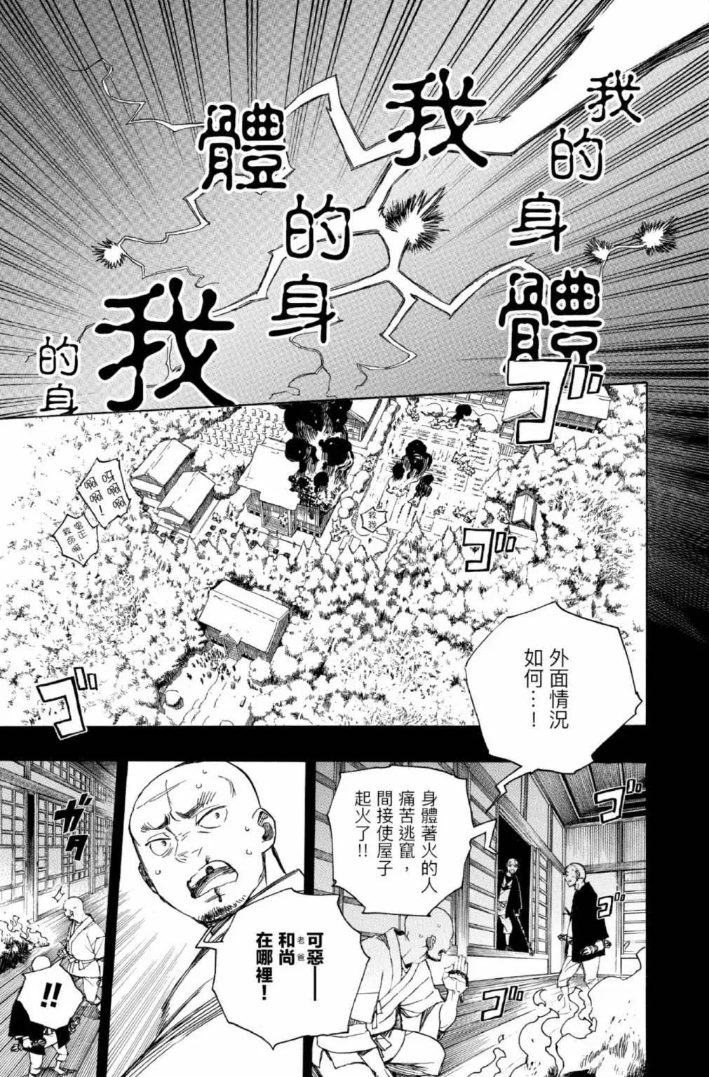 电子版25(1/6)-第188话