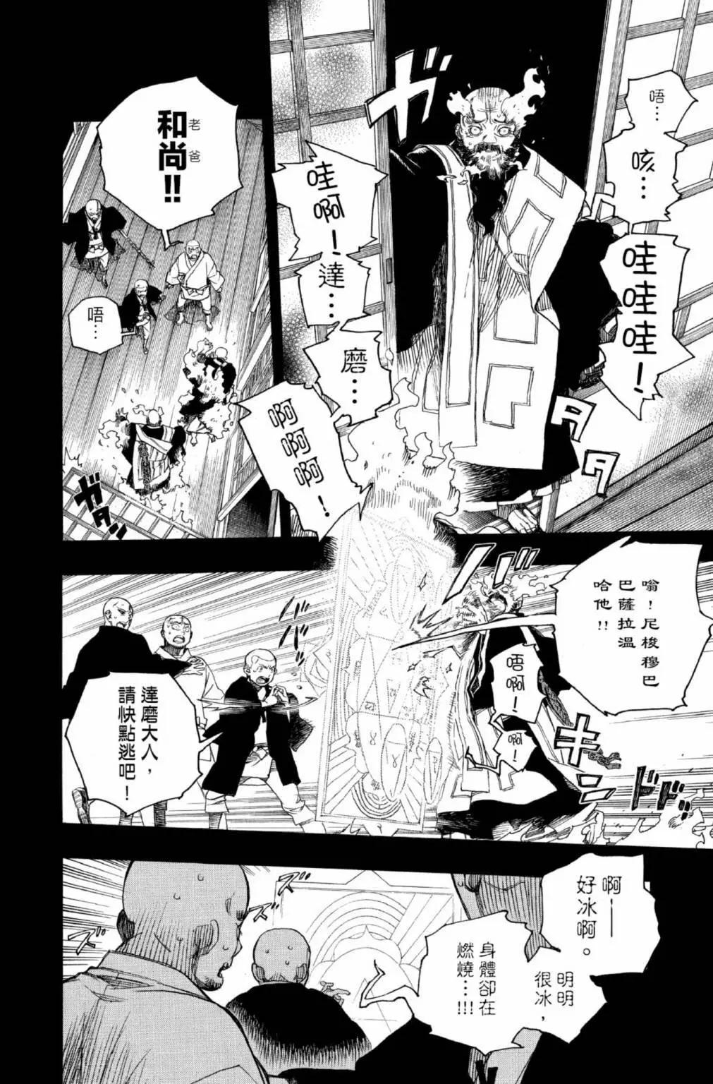 电子版25(1/6)-第188话