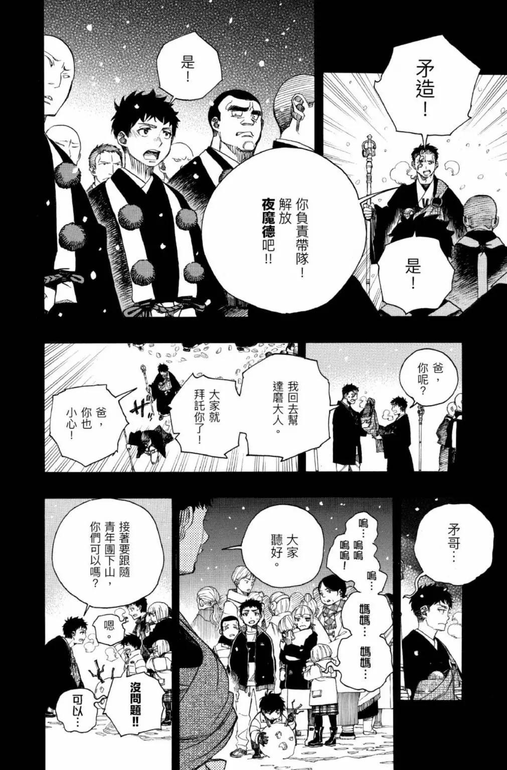 电子版25(1/6)-第188话