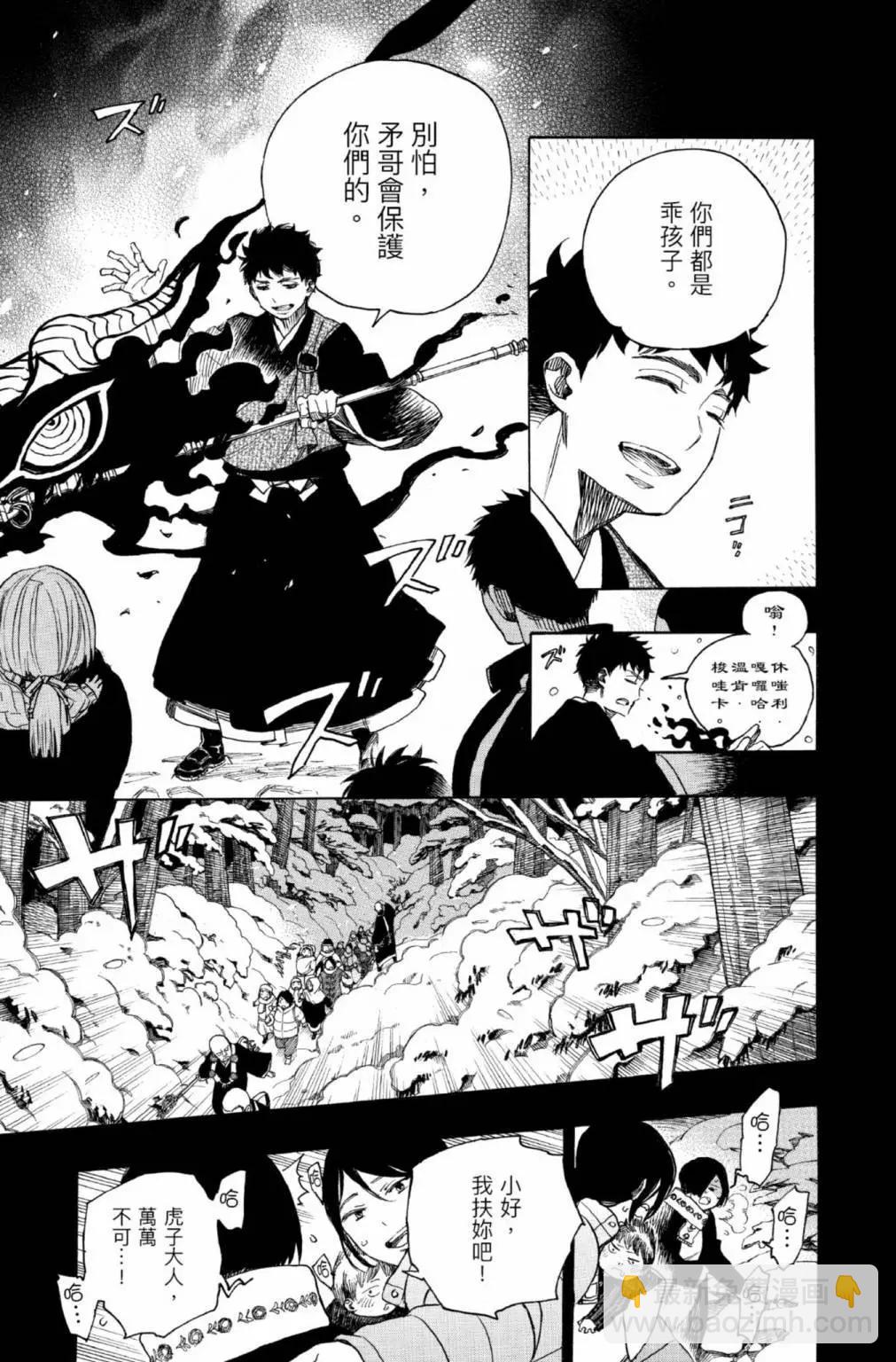 电子版25(1/6)-第188话
