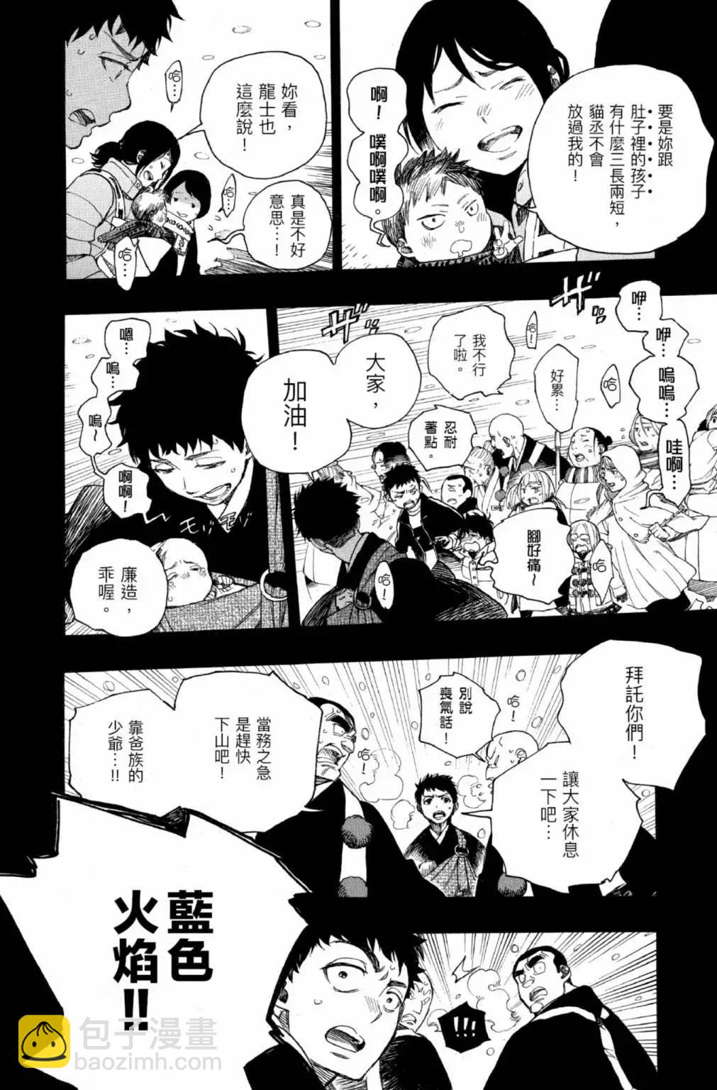 电子版25(1/6)-第188话