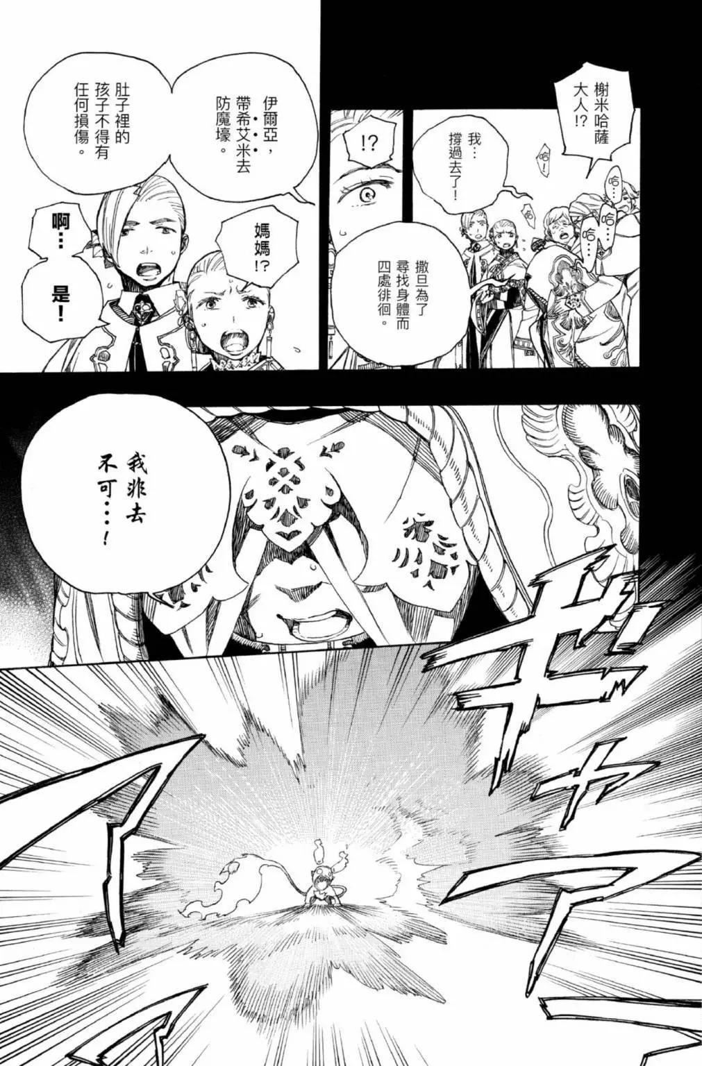 电子版25(1/6)-第188话