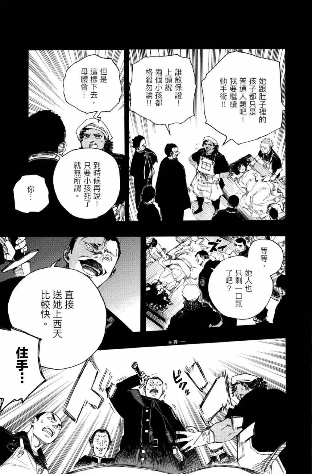 电子版25(1/6)-第188话
