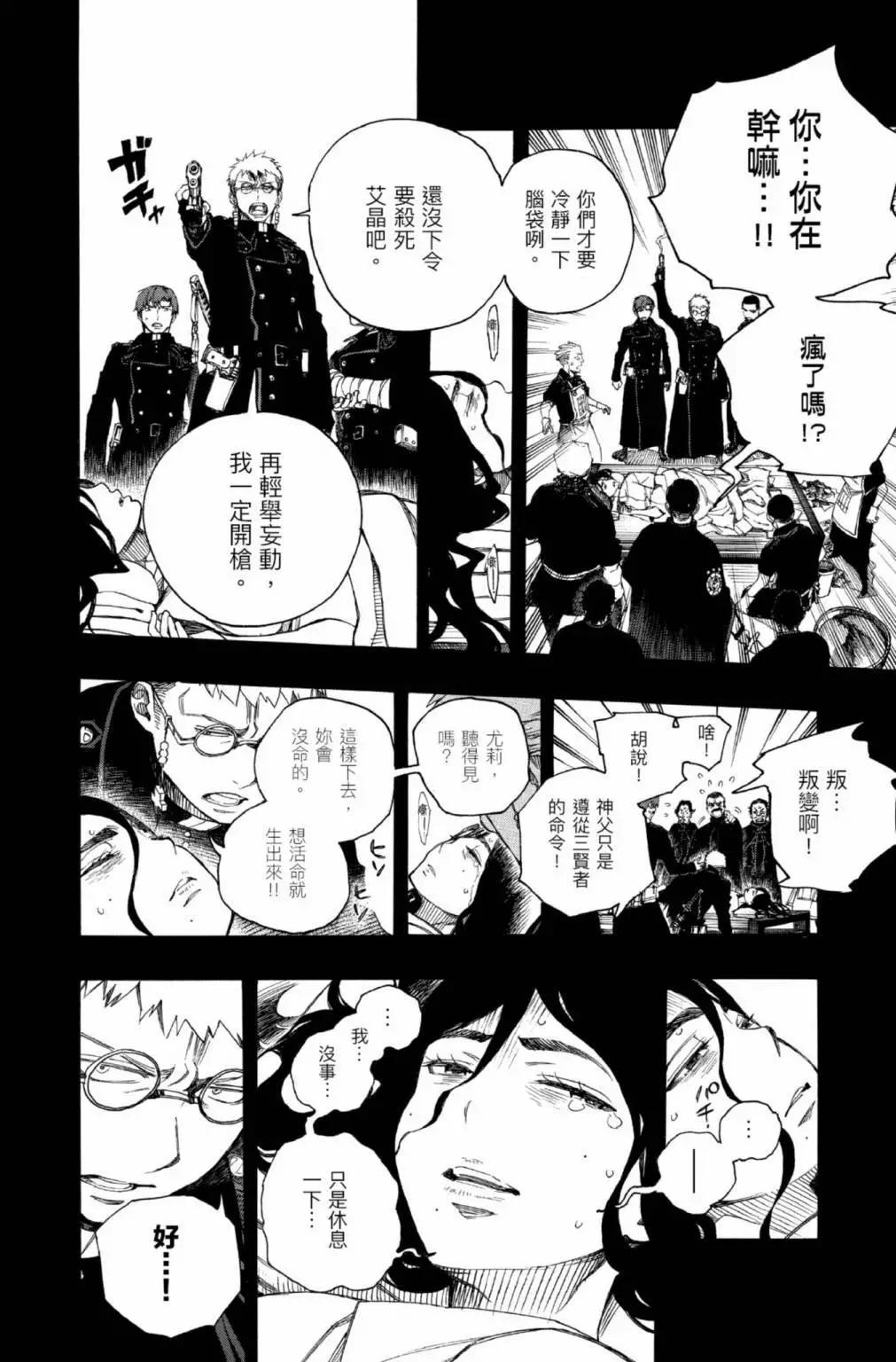 电子版25(1/6)-第188话