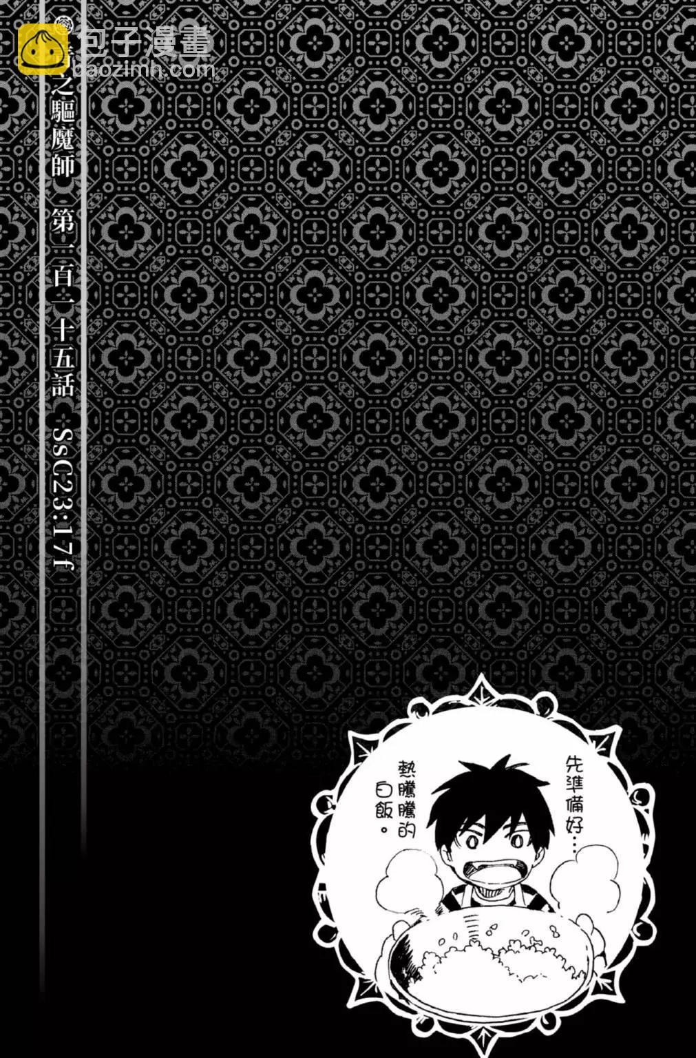 电子版25(1/6)-第188话