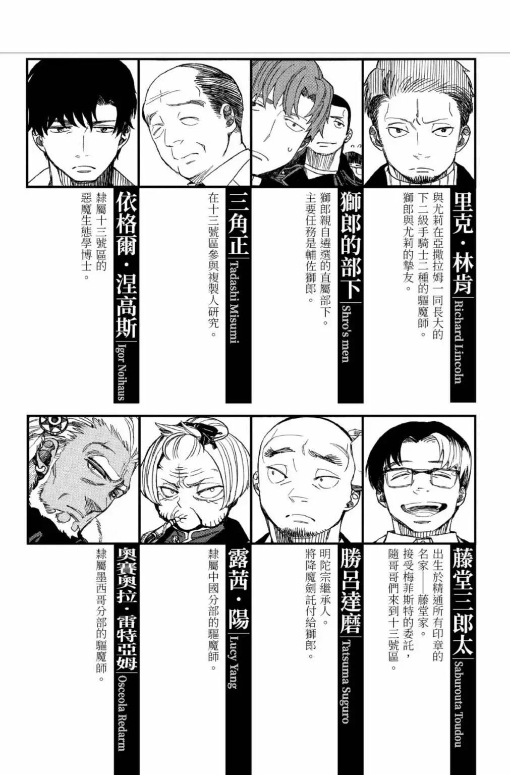 电子版25(1/6)-第188话