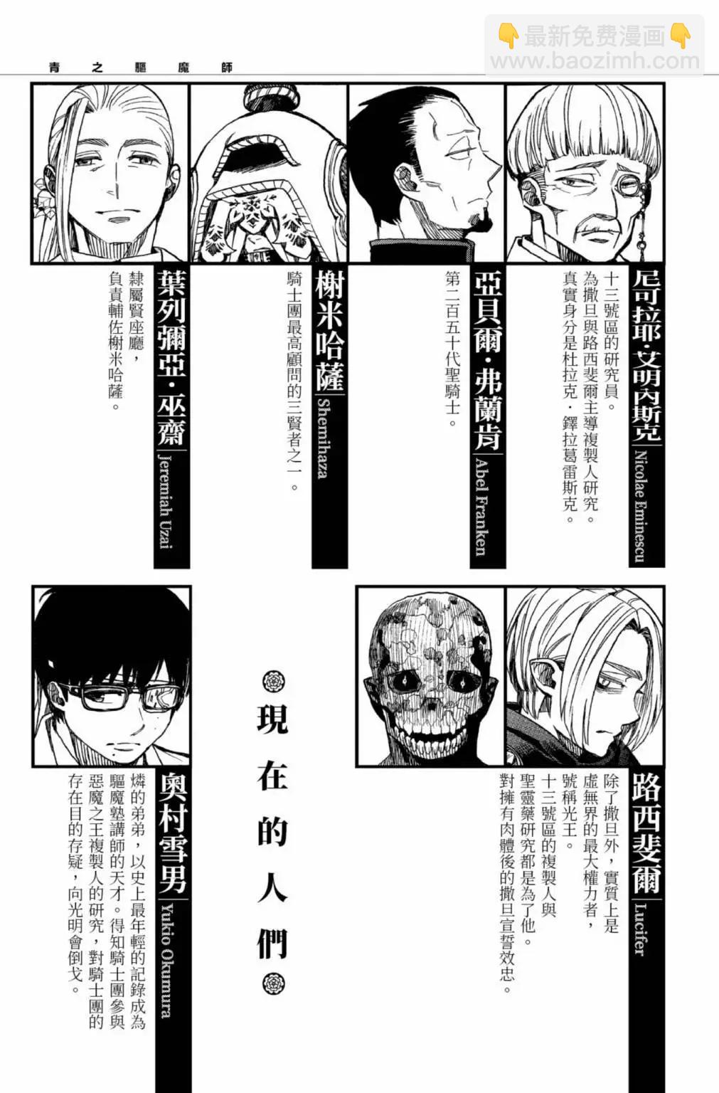 电子版25(1/6)-第188话