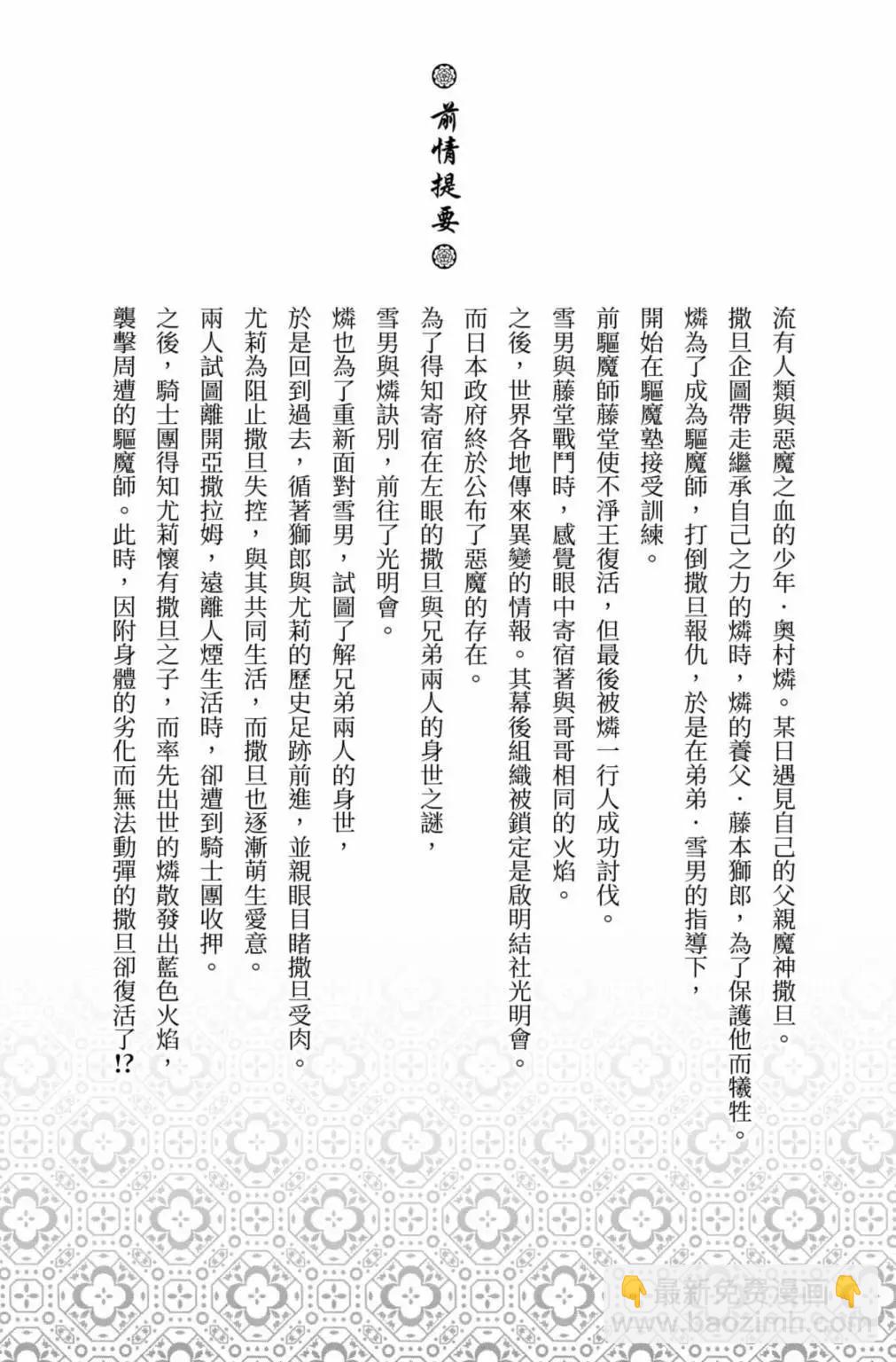 电子版25(1/6)-第188话