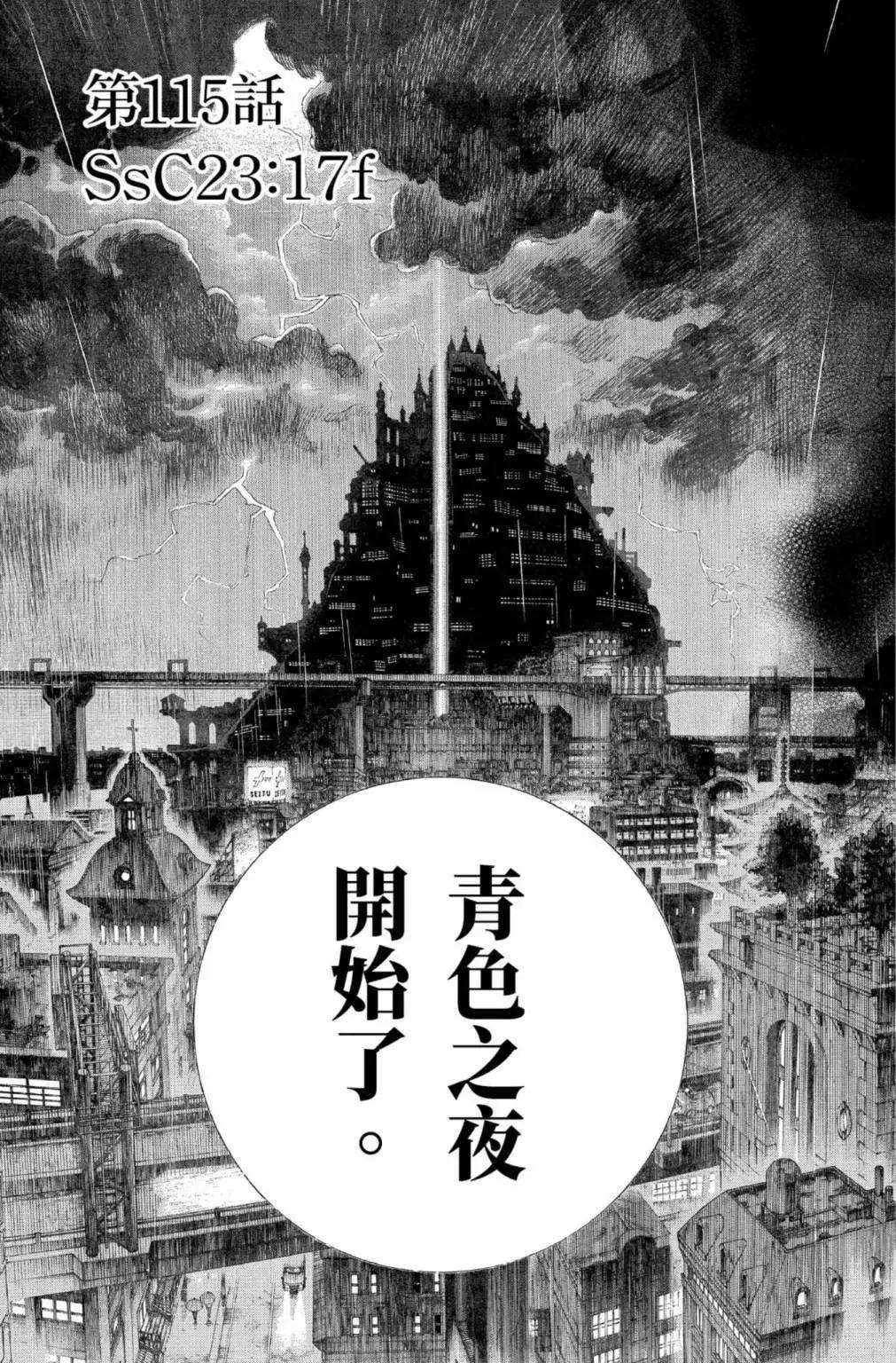 电子版25(1/6)-第188话