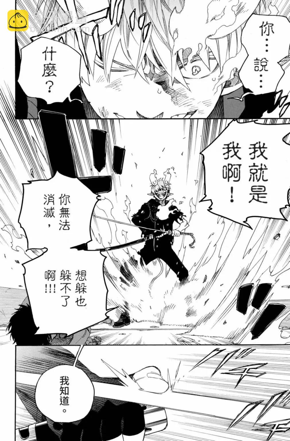 电子版27(1/5)-第190话