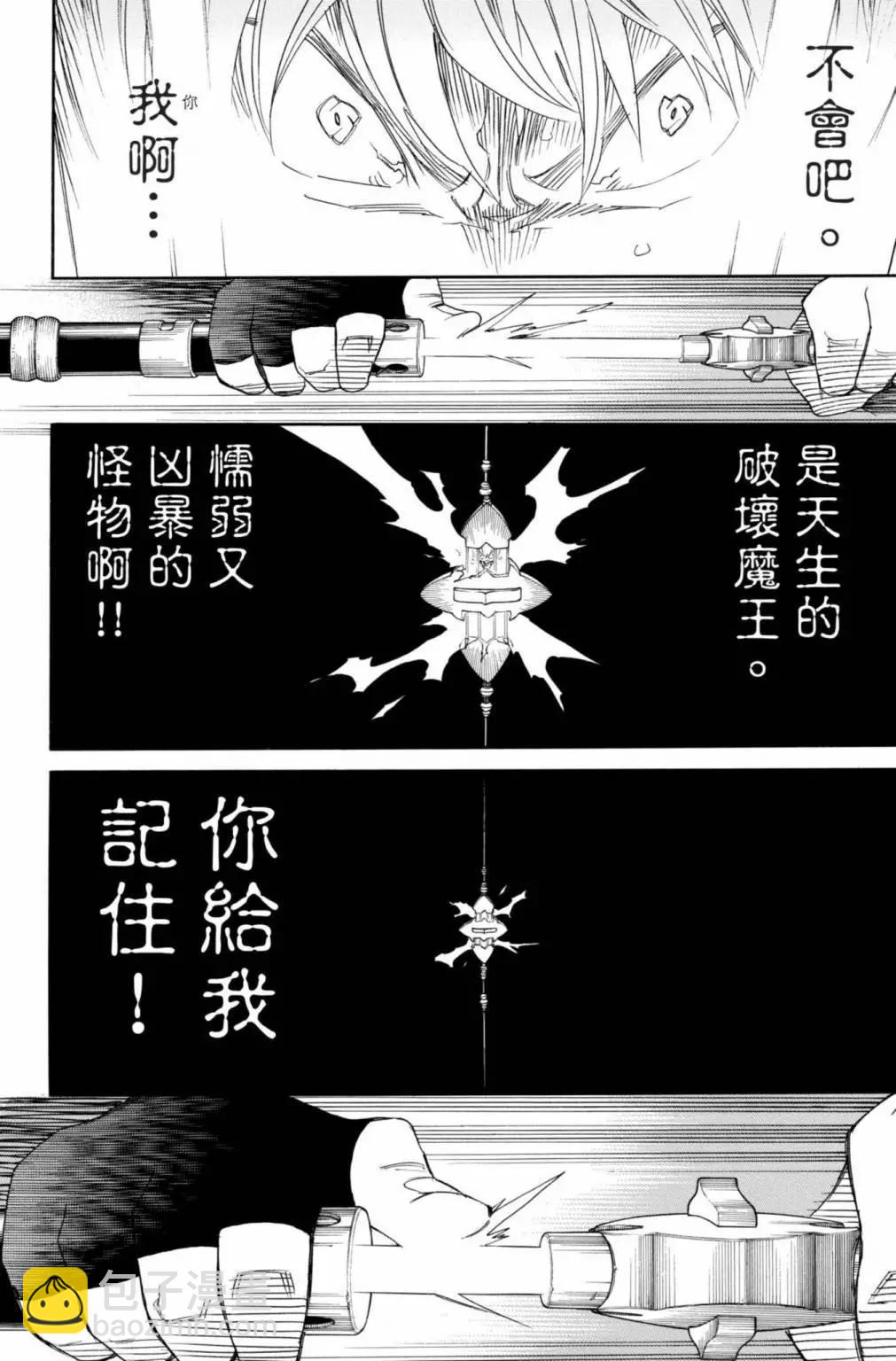 电子版27(1/5)-第190话