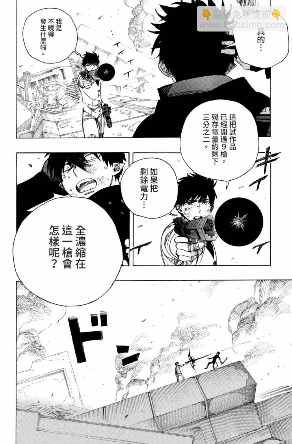 电子版27(1/5)-第190话