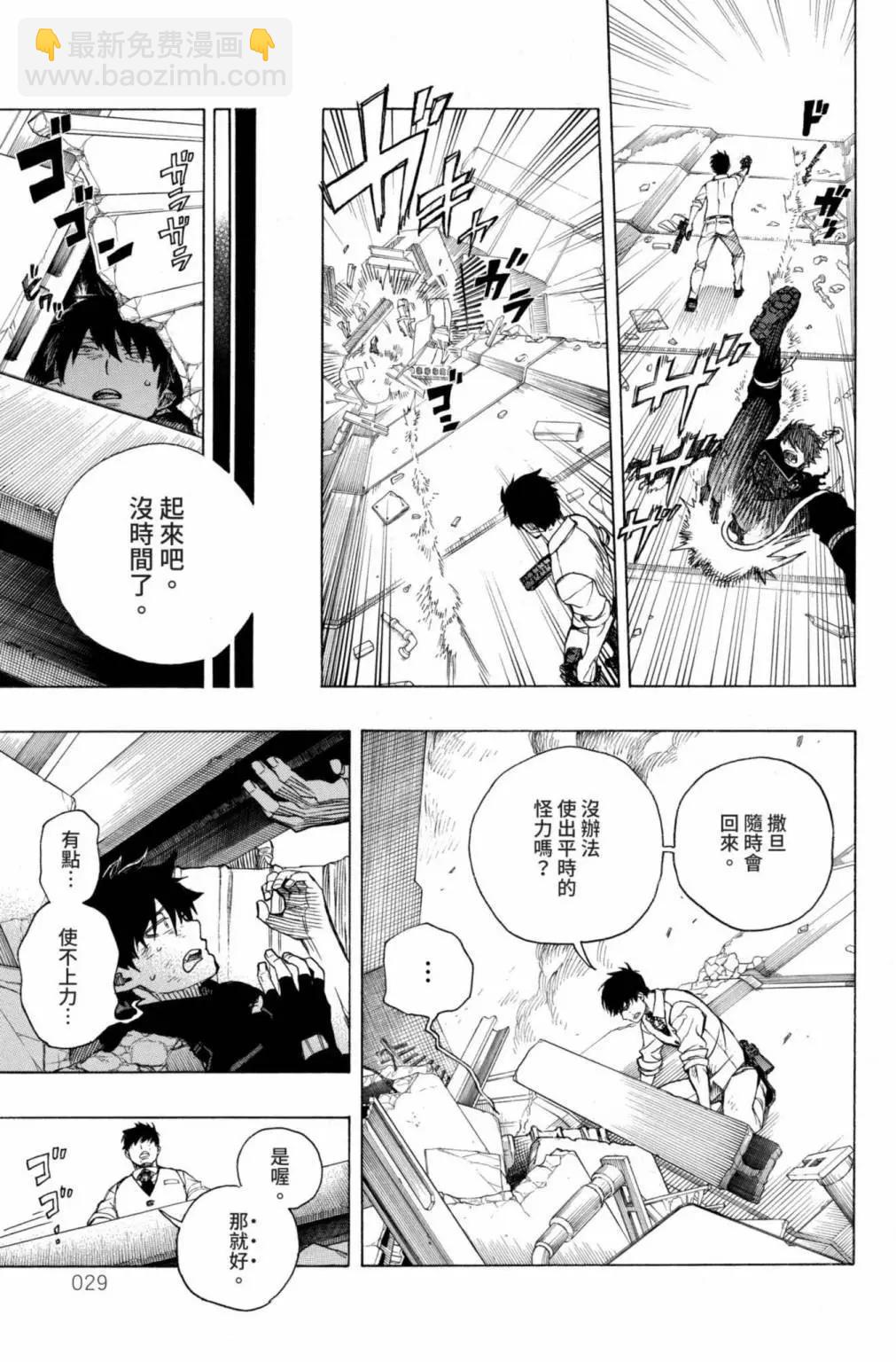 电子版27(1/5)-第190话