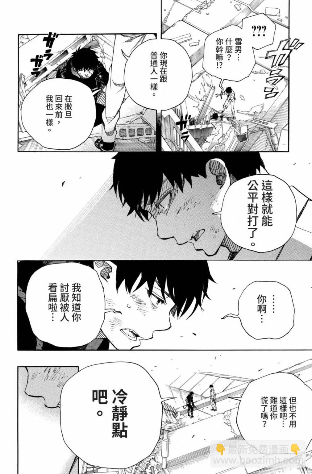 电子版27(1/5)-第190话
