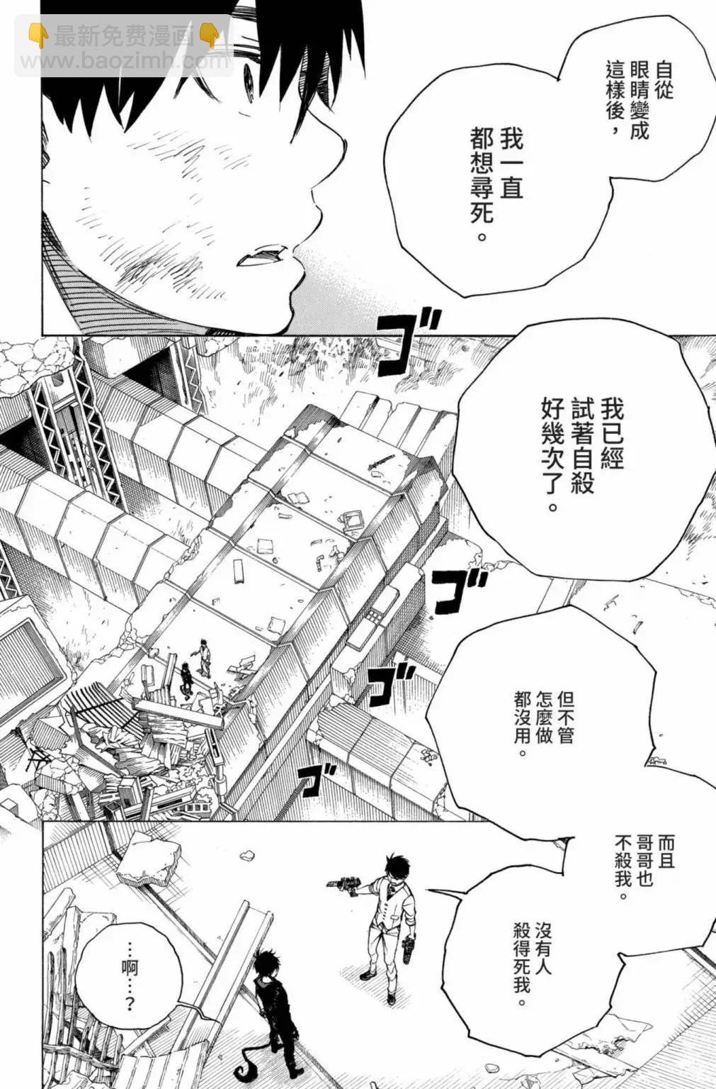 电子版27(1/5)-第190话