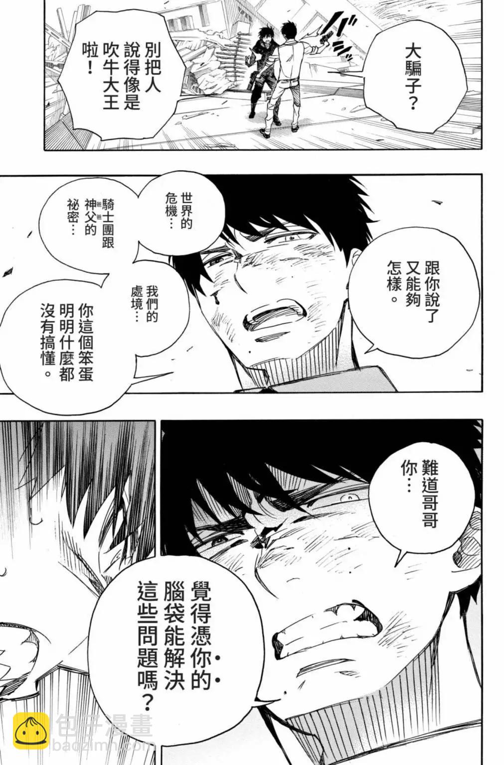 电子版27(1/5)-第190话