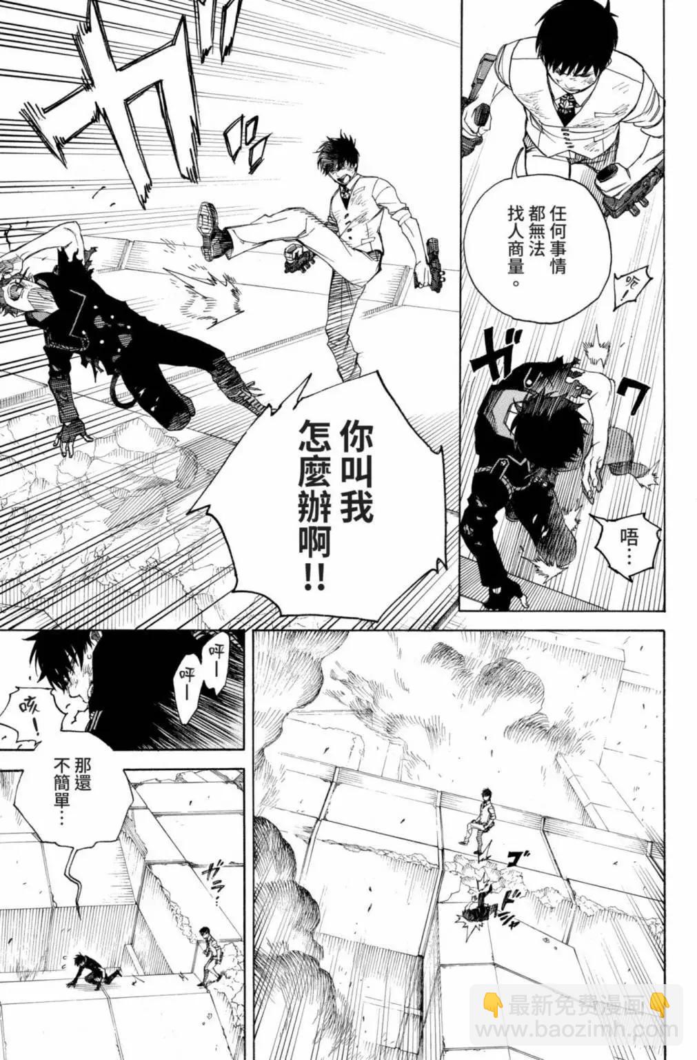 电子版27(1/5)-第190话