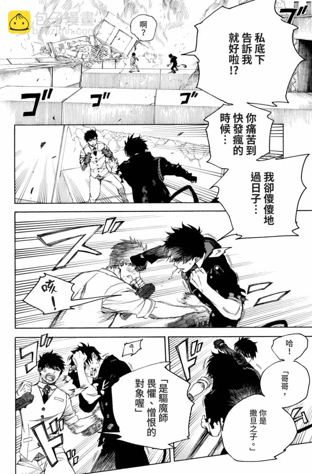 电子版27(1/5)-第190话