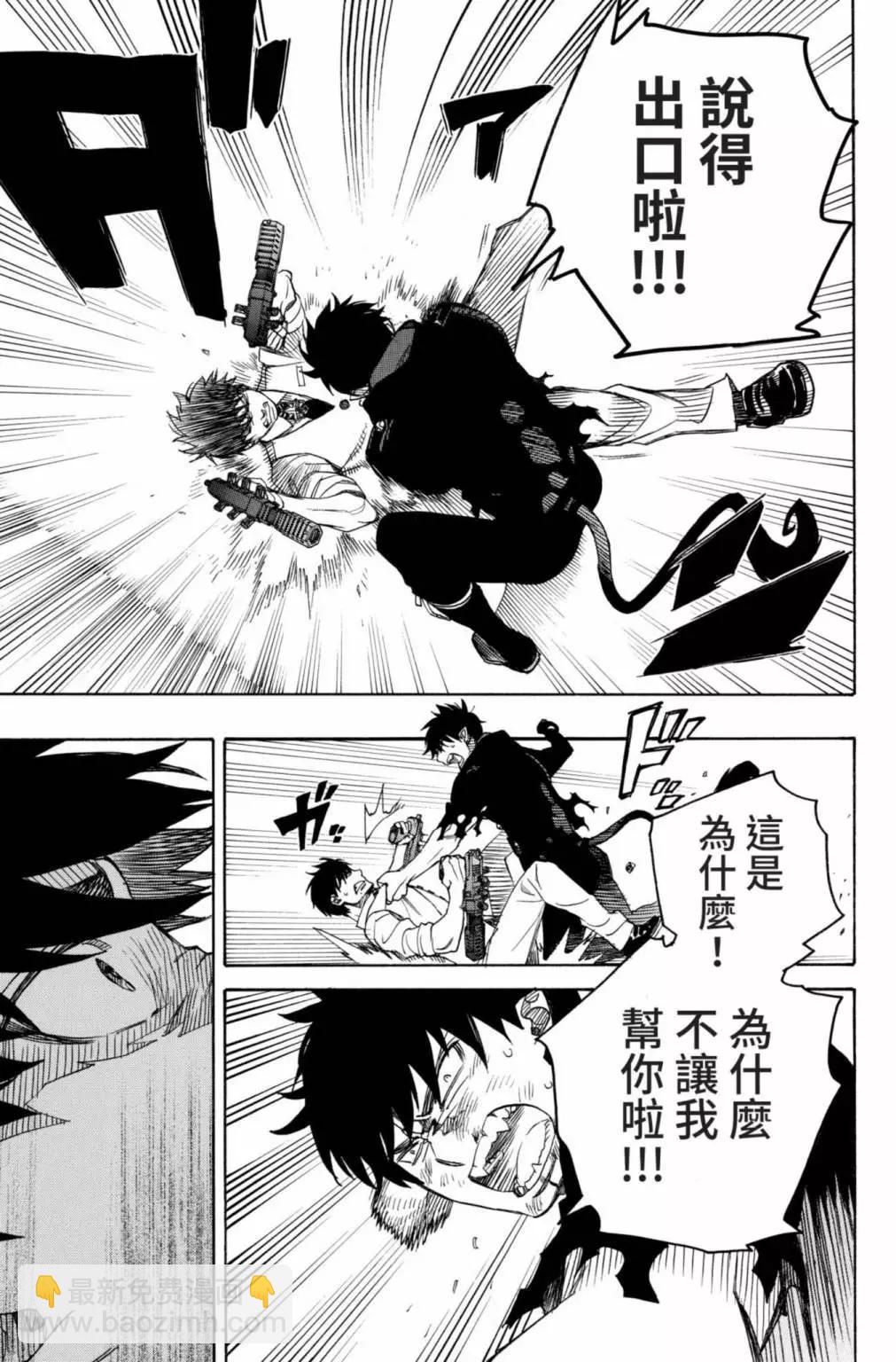 电子版27(1/5)-第190话