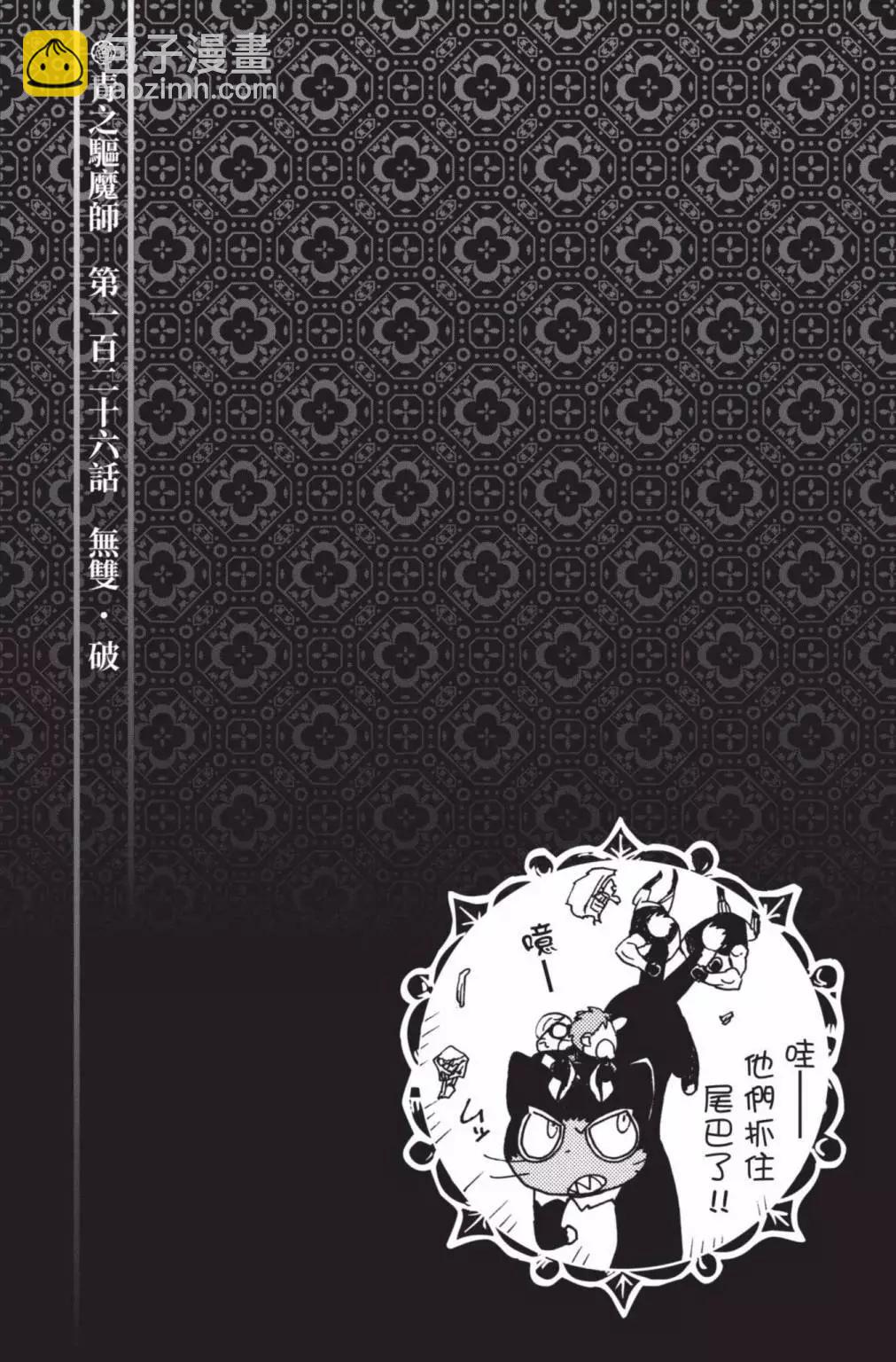 电子版27(1/5)-第190话
