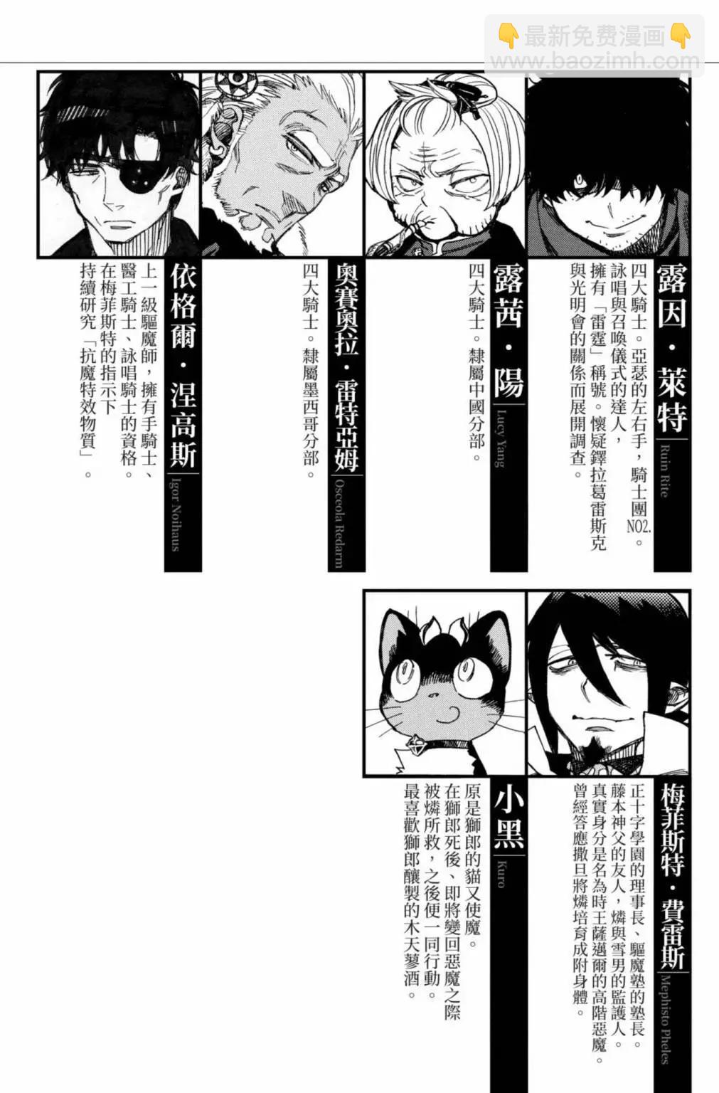 电子版27(1/5)-第190话