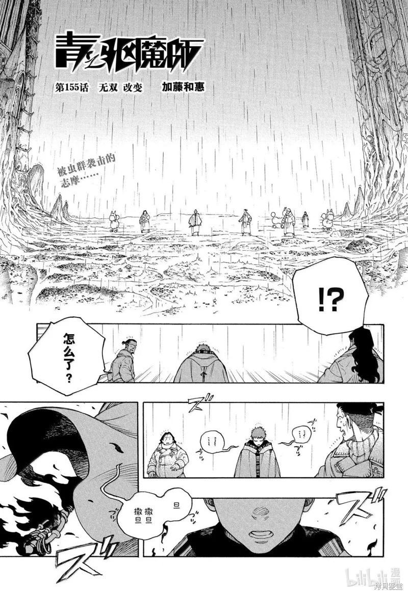 第155话-第192话