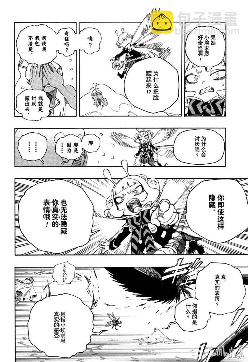 第155话-第192话