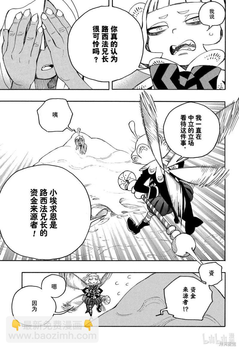 第155话-第192话