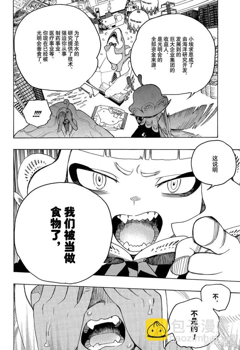 第155话-第192话