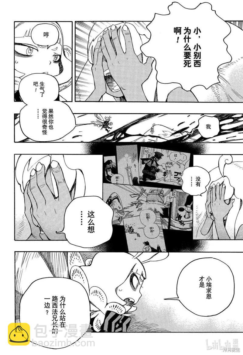 第155话-第192话