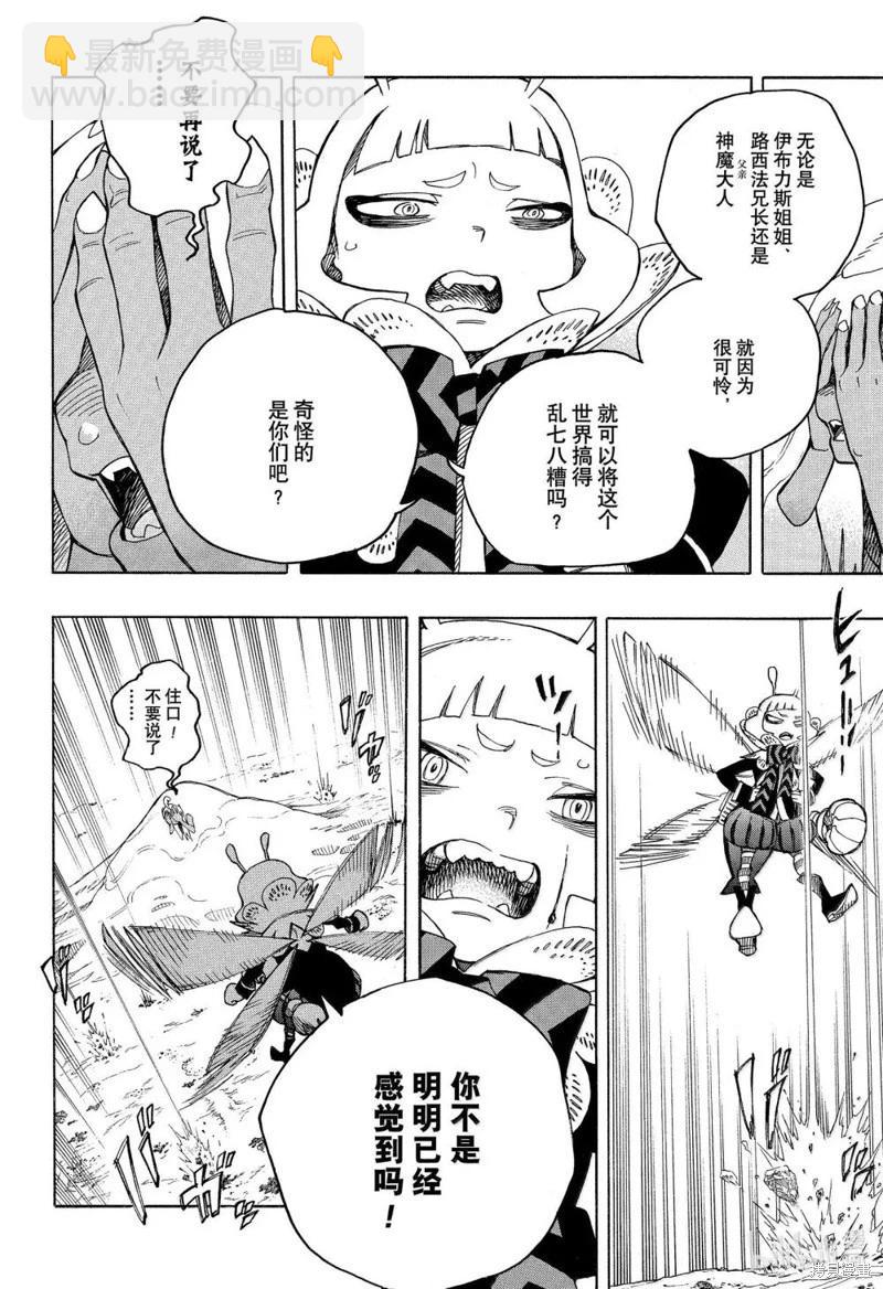 第155话-第192话