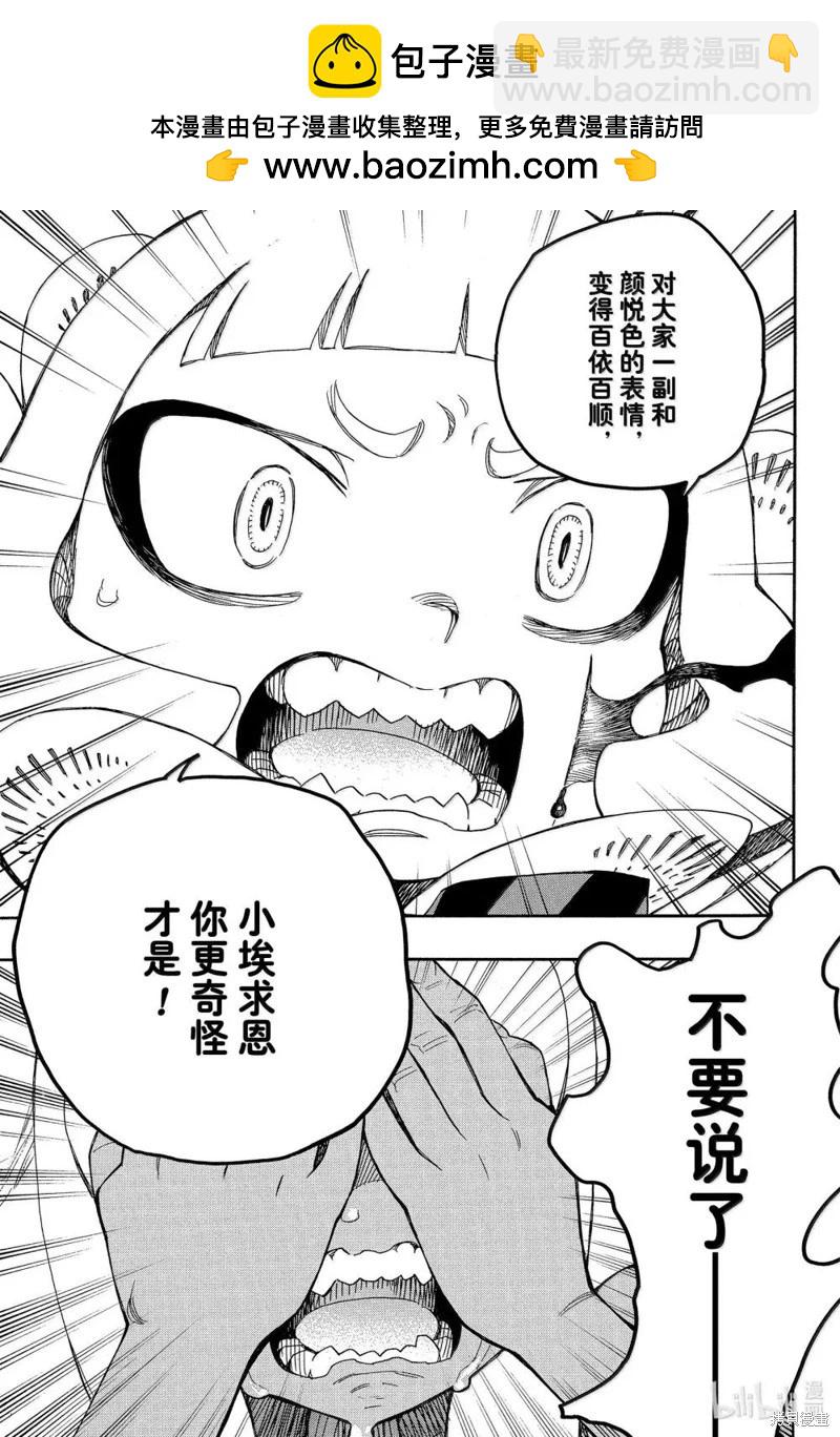 第155话-第192话