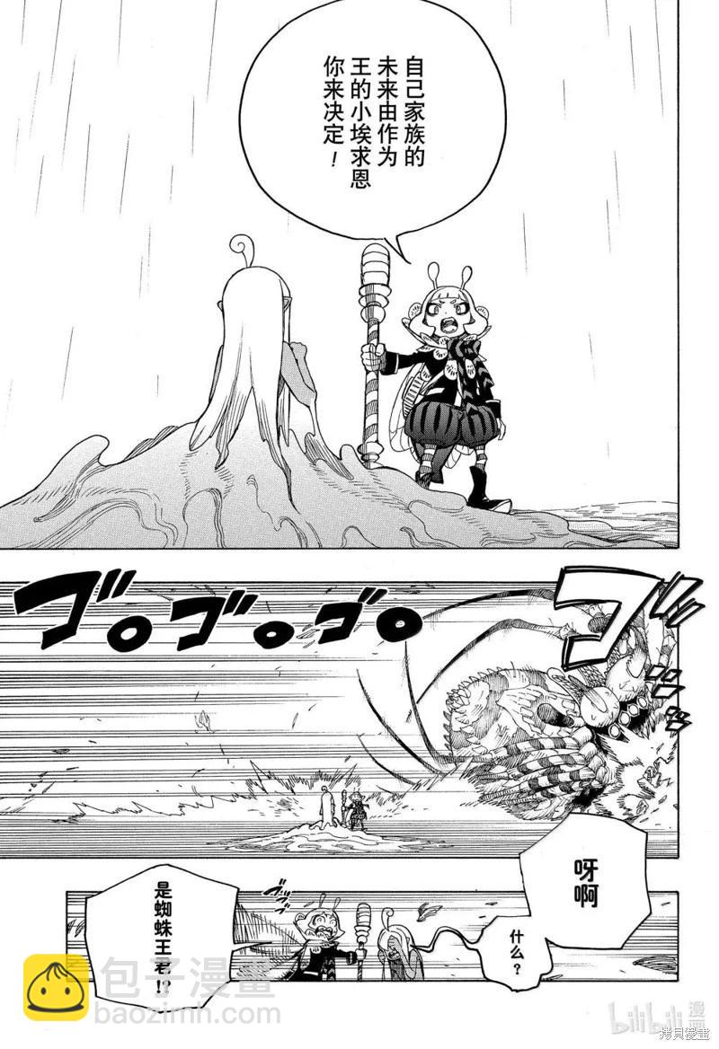 第155话-第192话
