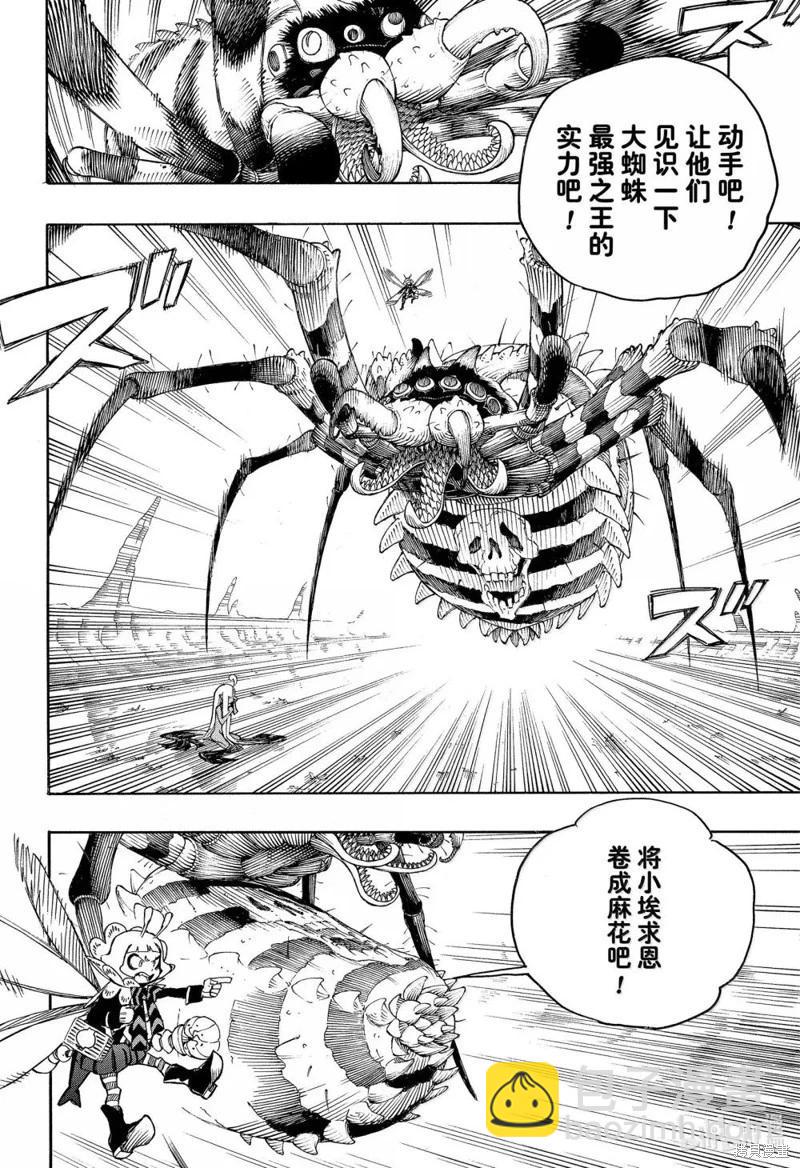 第155话-第192话