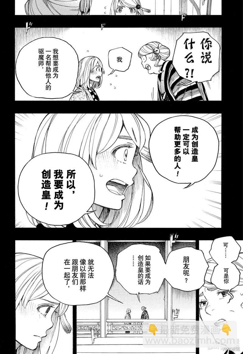 第157话-第194话