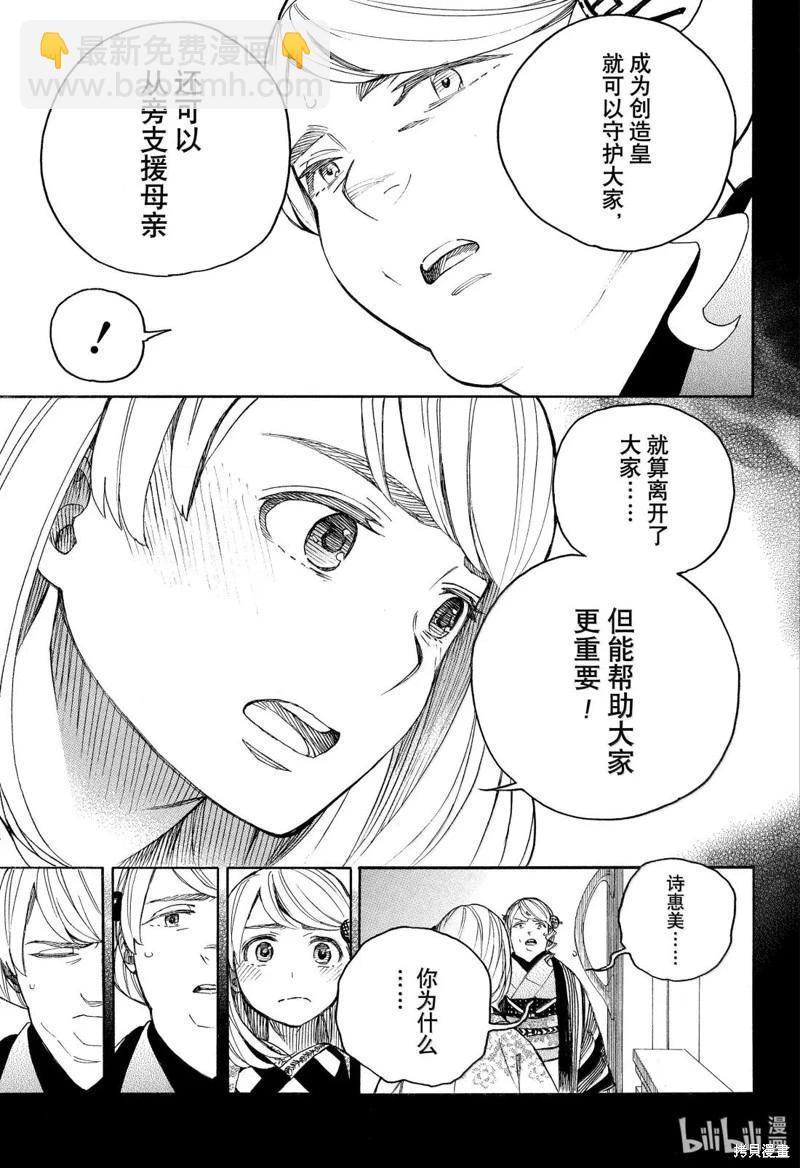 第157话-第194话