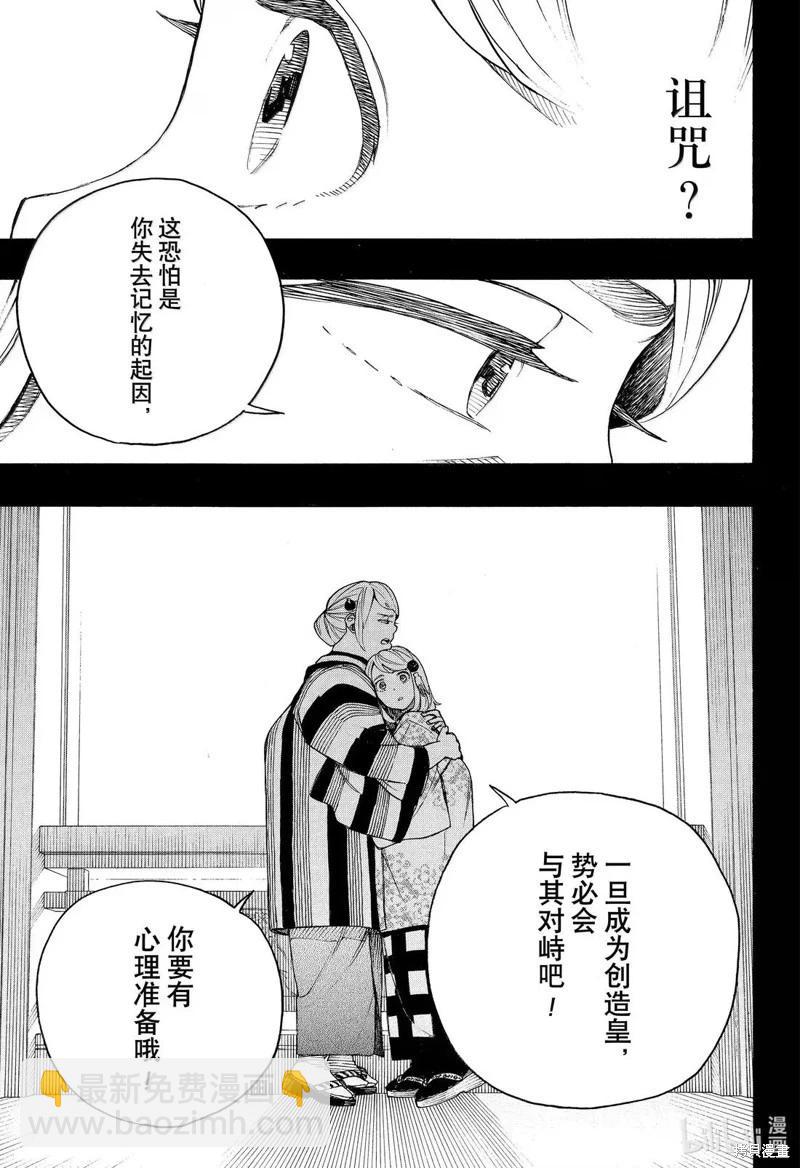 第157话-第194话