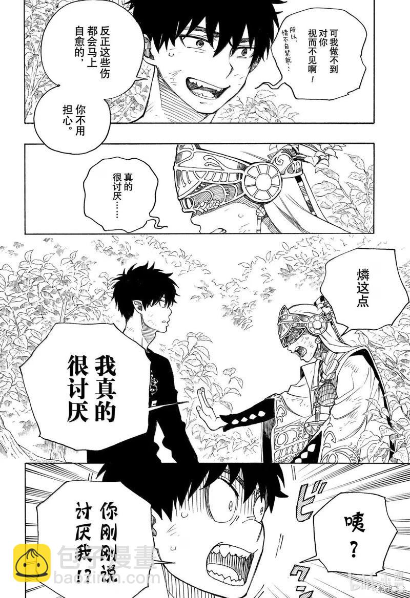 第157话-第194话