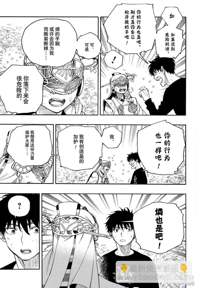 第157话-第194话