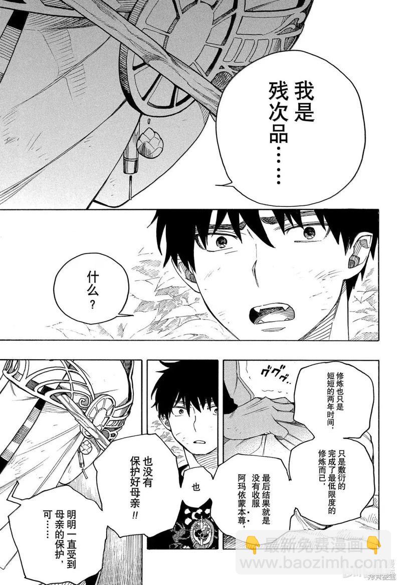 第157话-第194话