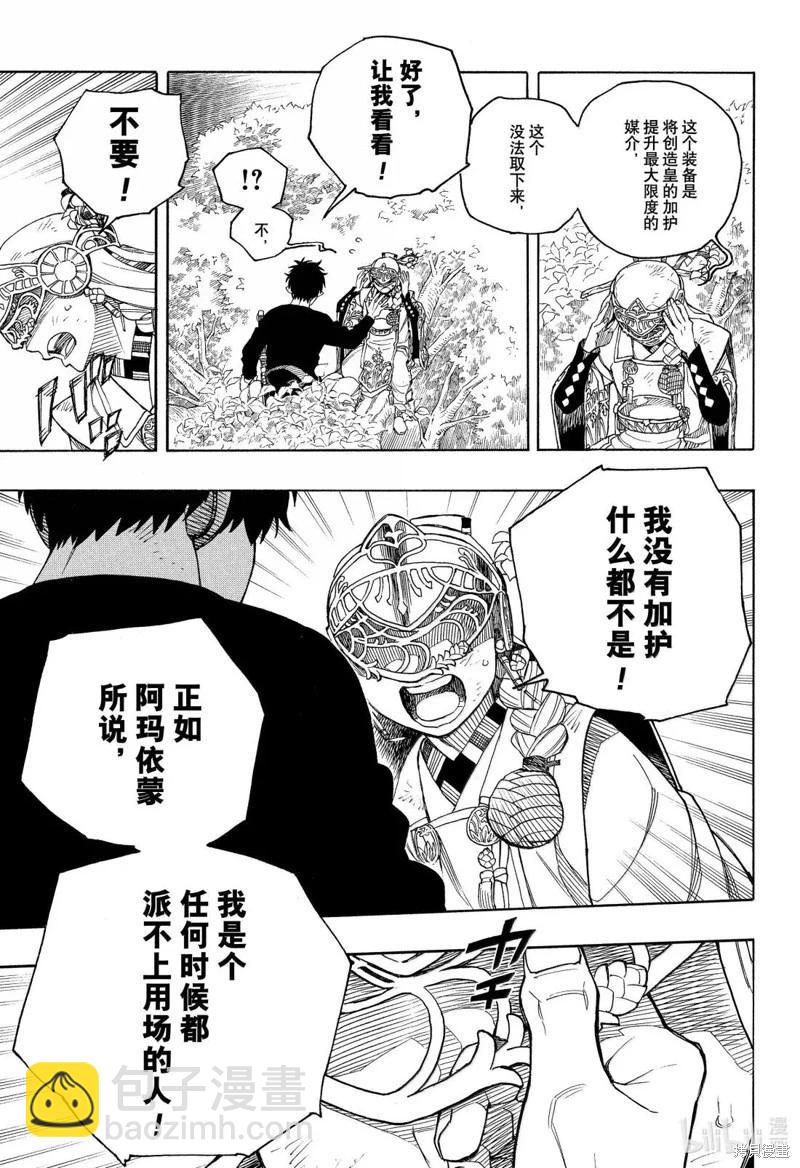 第157话-第194话
