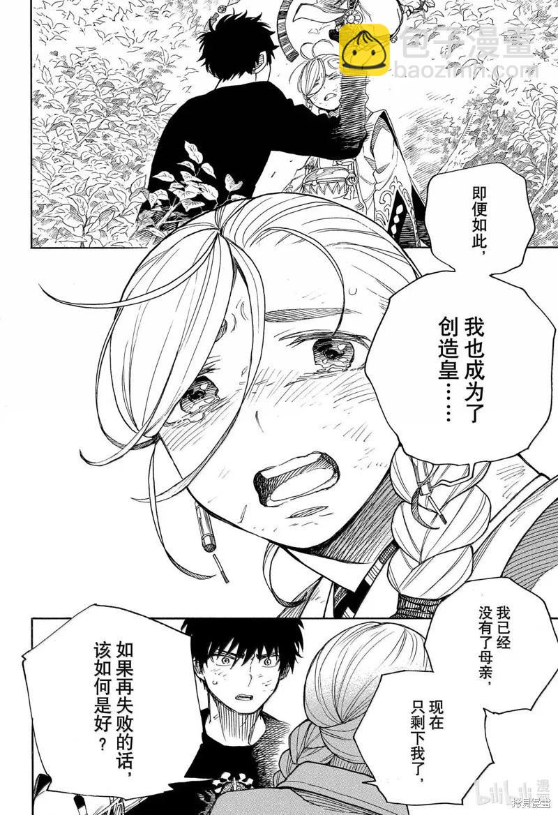 第157话-第194话