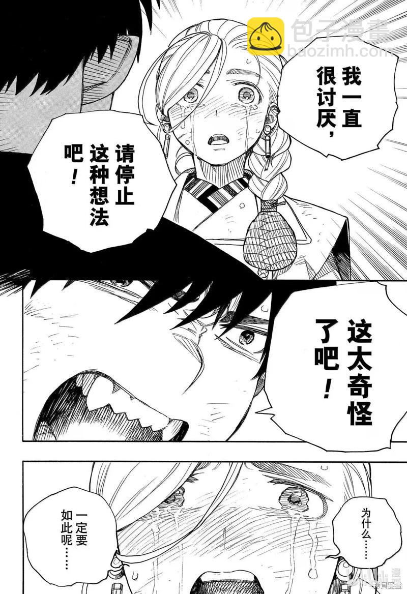 第157话-第194话