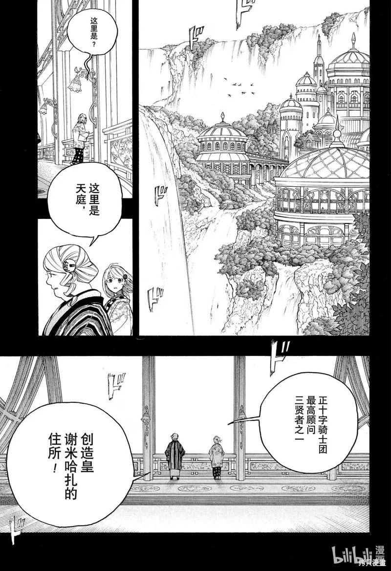 第157话-第194话